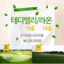 라온밸리 이미지