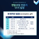 용인대 한국 | "실전에서 떨지 않고 자신 있게 할 수 있겠어요!" 한국 체대 수영, 운동생리학, 건대 육상, 용인대 씨름...