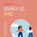 스마트폰 왕초보탈출 이미지