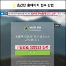 국내 최대 3000평 물류창고 · 최다품목 등산 · 아웃도어 전문 왕도매 넘버원유통 이미지