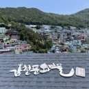 문화마을체험공방