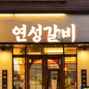 연성인테리어 이미지