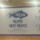 상원이네해물포차 이미지
