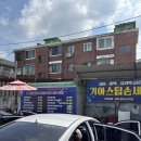 공항점기아오토큐 이미지