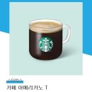 아메리카노