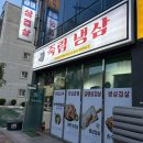 죽림냉삼 이미지