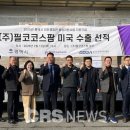 (주)필코인 - 중구 | (주)필코인
