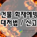 대한민국재향소방동우회 희망나눔병원 이미지