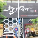 투나인안경원