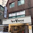 본가닭한마리 - 성북구 보문로13나길 15 | 성북구 본가 닭한마리 본점 후기｜국물 진한 닭한마리 맛집 인정