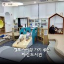 마산도서관 | 김포 아이랑 실내 갈만한 곳 | 미끄럼틀 있어서 더 좋아하는 마산도서관