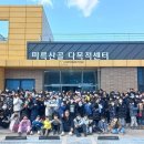 풀빛향기송정마을 이미지