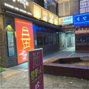 드라마 노래연습장 이미지