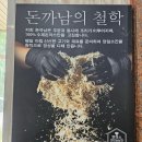 한국지엠용봉바로서비스 | 용봉동맛집 돈까스만드는남자 방문 후기｜수제 왕돈까스와 투움바파스타 조합 돈까남 용봉비엔날레점