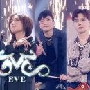 이브(EVE)