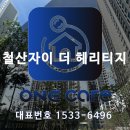 더헤리티지케어 이미지