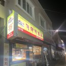 가마치통닭숙등역점