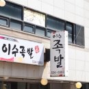 맛있네족발 이미지