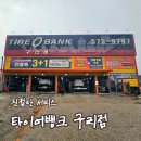 경기휠얼라이먼트 | [리뷰] 타어어뱅크 구리점 휠얼라이먼트 후기