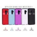 제품코드 : AD-01248767 갤럭시와이드4케이스 LGG7가죽케이스 갤럭시S9 일체형 배터리케이스 범퍼 G960 플러스원 판매가 :45380원 이미지