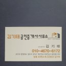 꽃보다부동산공인중개사사무소 이미지