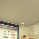 동부콩나물해장국