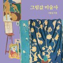 미술사 이미지
