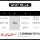 플라잉요가MJstudio