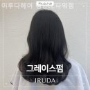 이루다 헤어 이미지