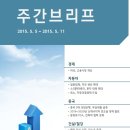 KARI 주간브리프(05.11) - 한국자동차산업연구소 이미지