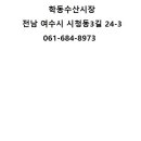 수산시장해물포차 이미지