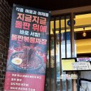 연동초등학교 | 연산동맛집 그집짬뽕0927/ 고기와 불향 가득 얼큰한 부산3대짬뽕