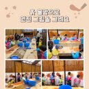 코끼리 놀이터 이미지