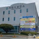 사천시보건소 이미지
