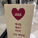 네일ddd
