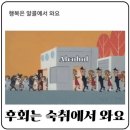 엉생 (엉터리생고기 아님)
