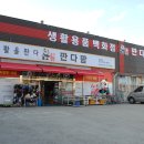 다이소증평점 네이버블로그