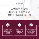 닥터스에스테틱