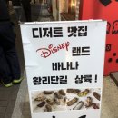 나이스바나나