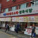 지동축산물도소매