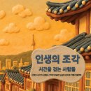 『시니어 힐링 뮤직테라피』 네이버블로그