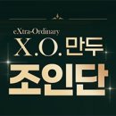 진짜만두