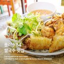 Plus 쌀국수 이미지
