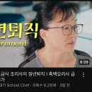 [흑백요리사] 수많은 초딩을 사로잡은 급식대가의 찐 급식 사진들 이미지