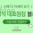 정석성형외과의원 이미지