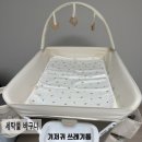 위드케이바이오 | 소베맘 3세대 기저귀 갈이대 사용후기 및 기갈대 구성 용품 추천