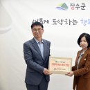 장수군산림조합