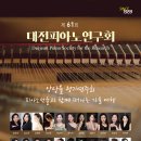 제61회 정기연주회 이미지