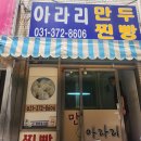 UR(오산시)-[오산로]-상-22 | 오산 오색시장｜전통시장 맛집 탐방