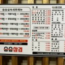 승승삼겹(주례점) 네이버블로그